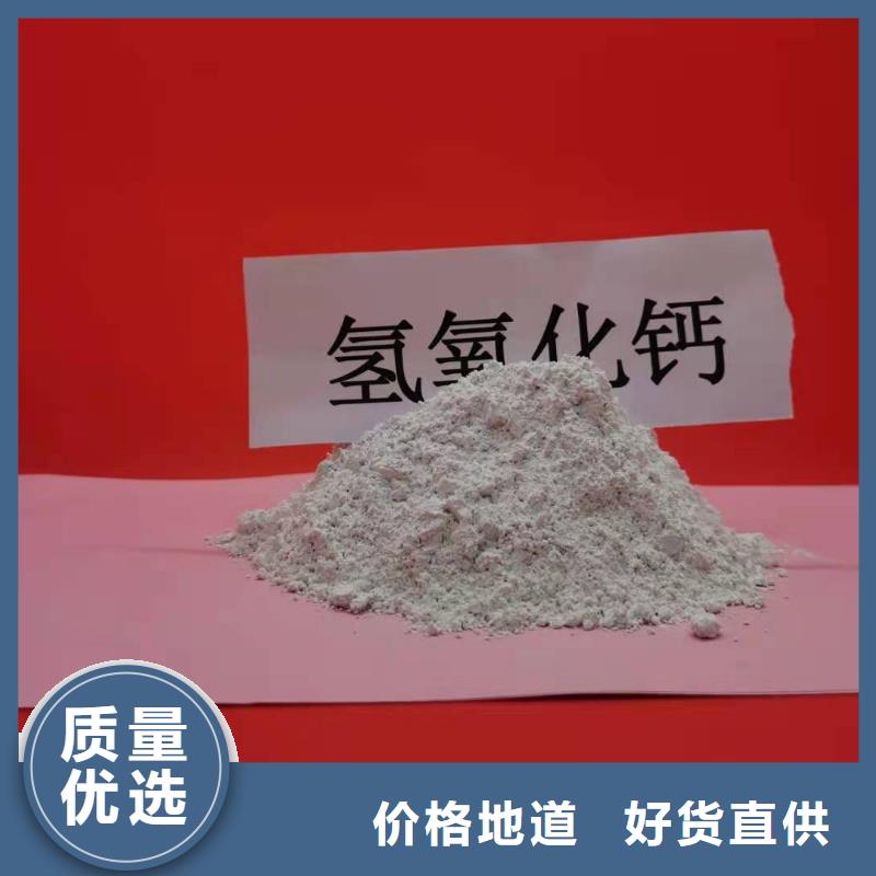 高比表氢氧化钙用途广泛
