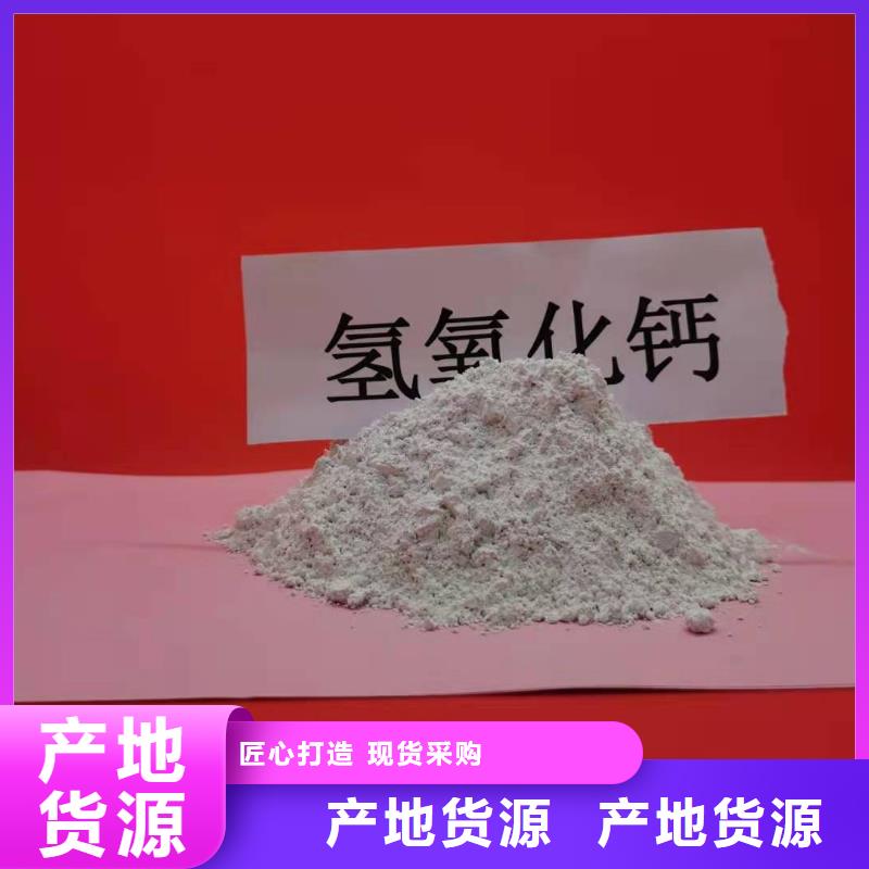 发货及时的高活性熟石灰生产厂家