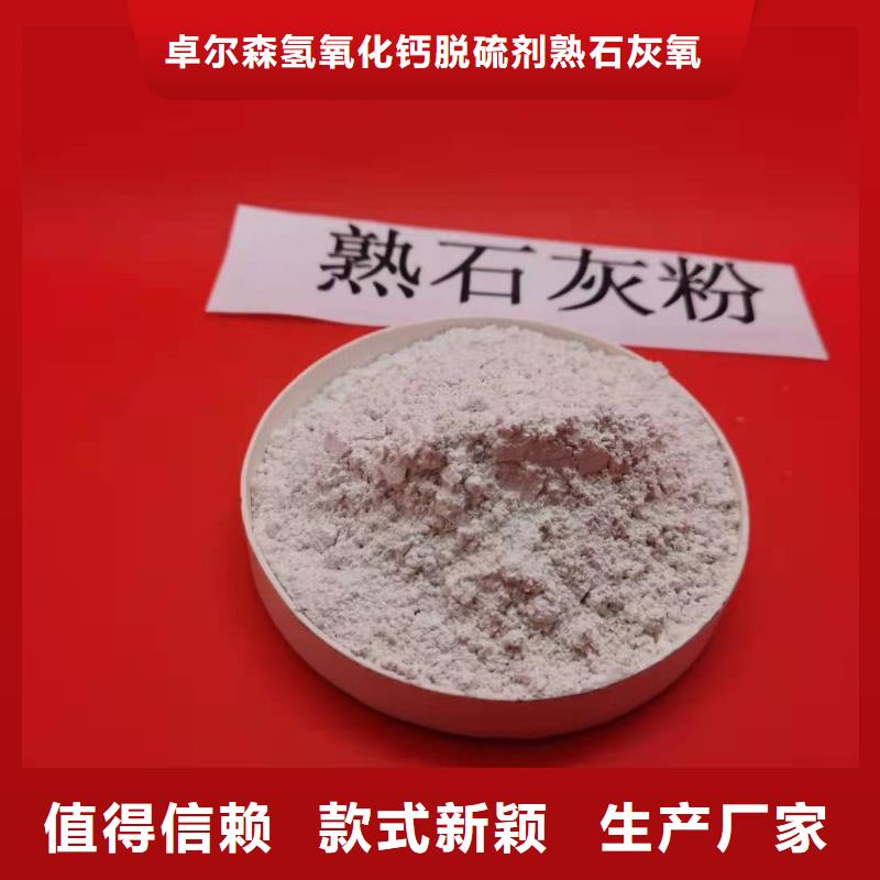 卖高比表面积氢氧化钙的批发商