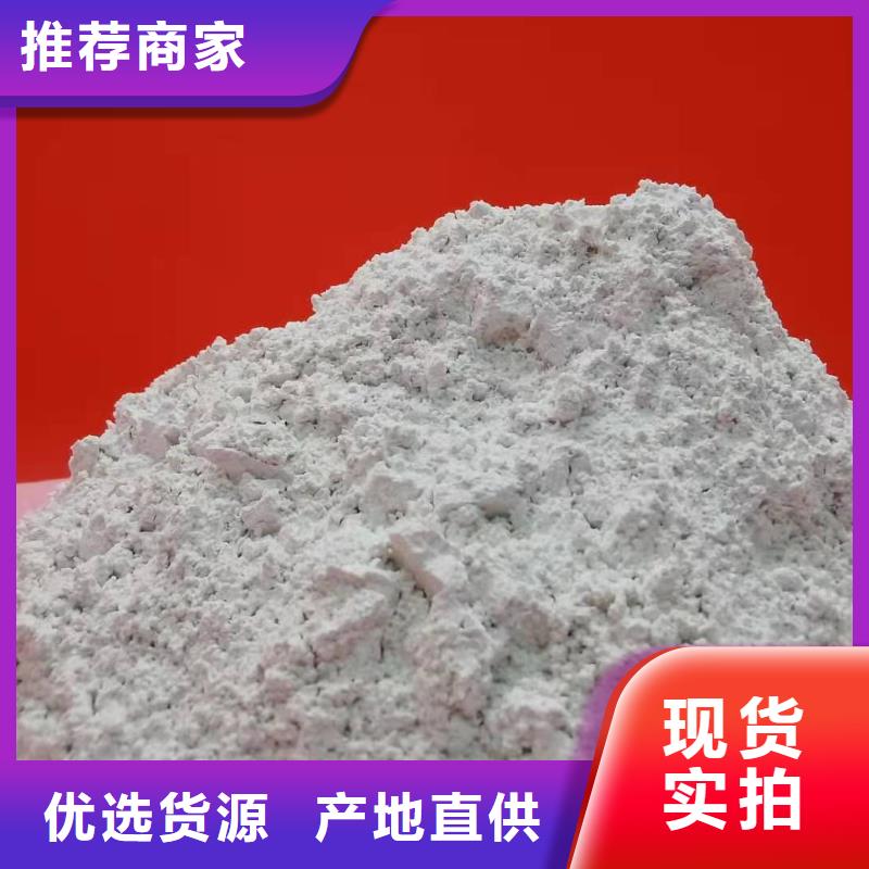 高比表氢氧化钙源头工厂量大优惠