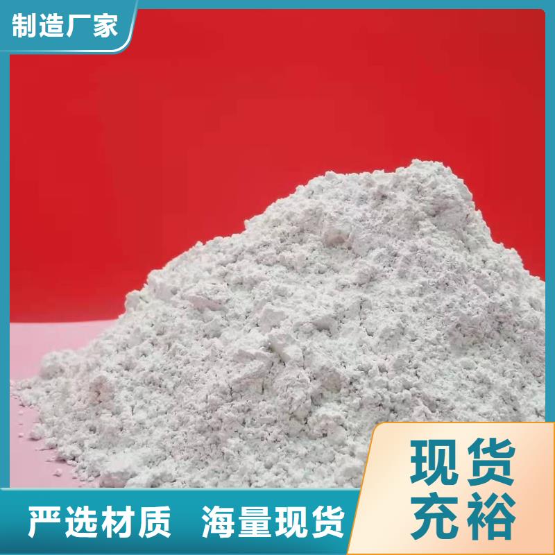 高比表氢氧化钙精工细致打造