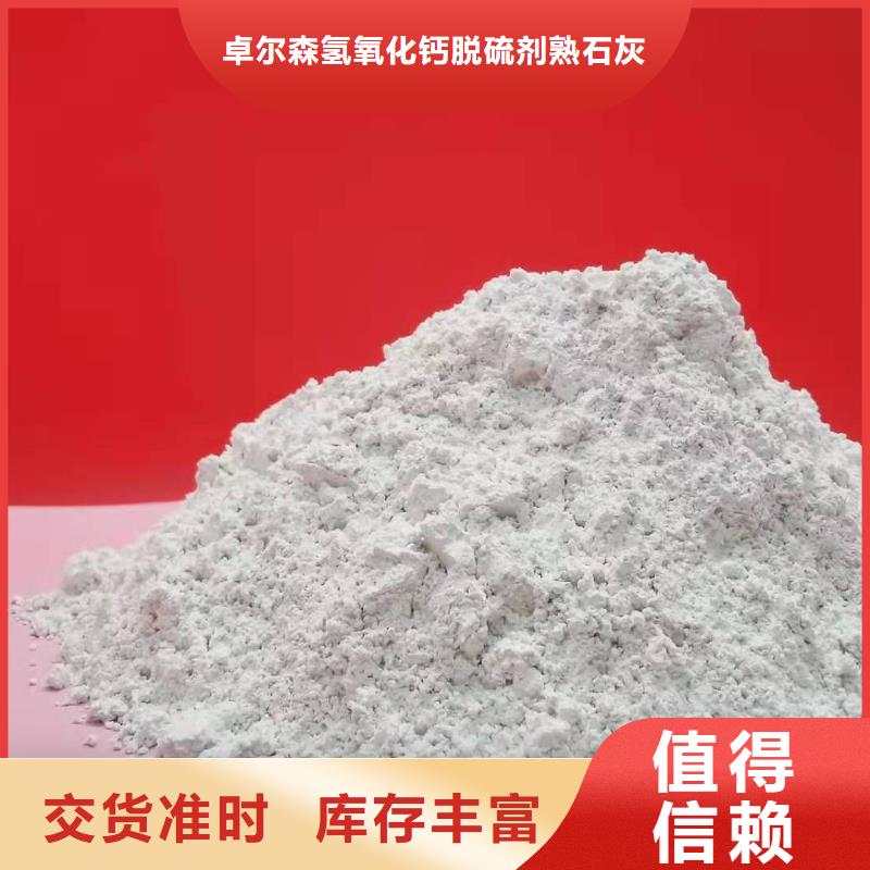 高比表氢氧化钙专业设计