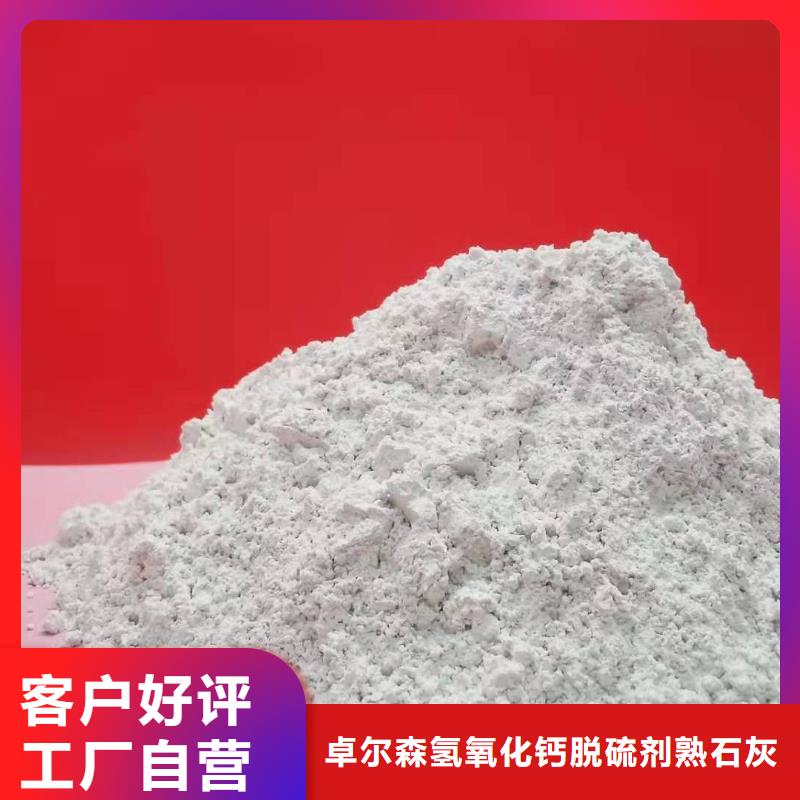 高比表氢氧化钙欢迎来厂考察