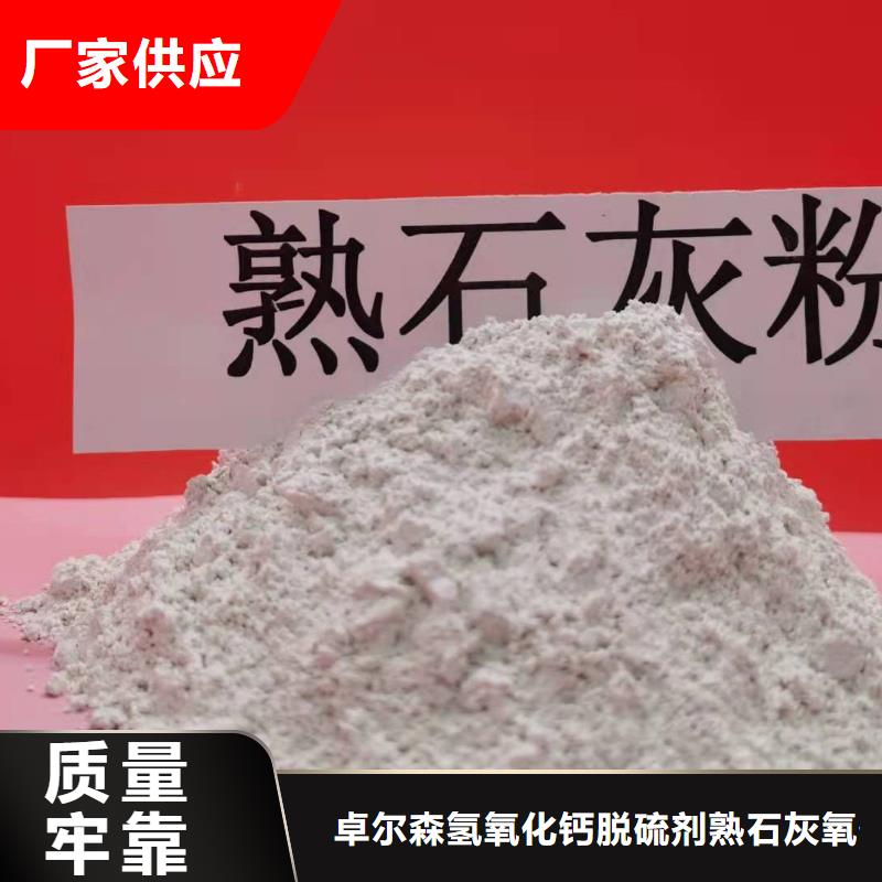 厂家直销 高活性熟石灰厂家