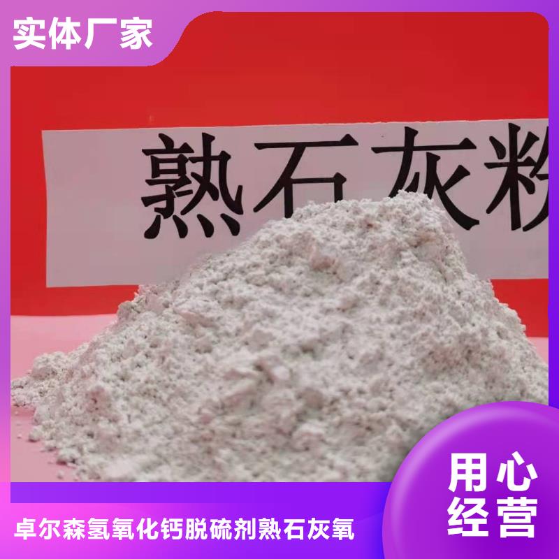 高比表氢氧化钙热销产品