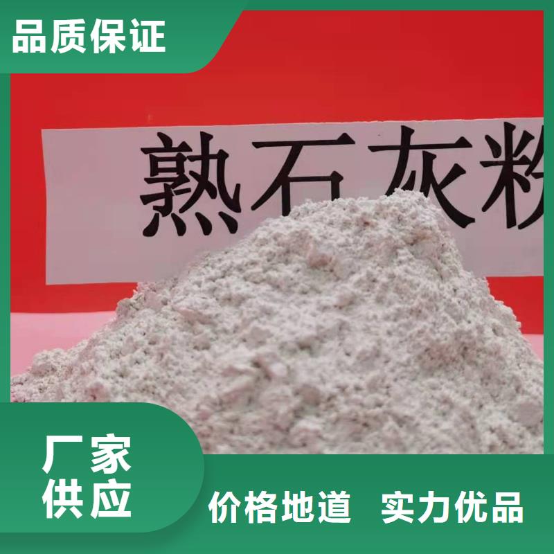 高比表氢氧化钙品牌大厂家