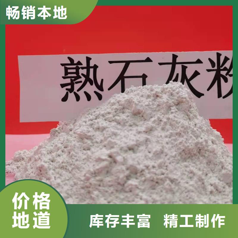 高比表氢氧化钙N年专注