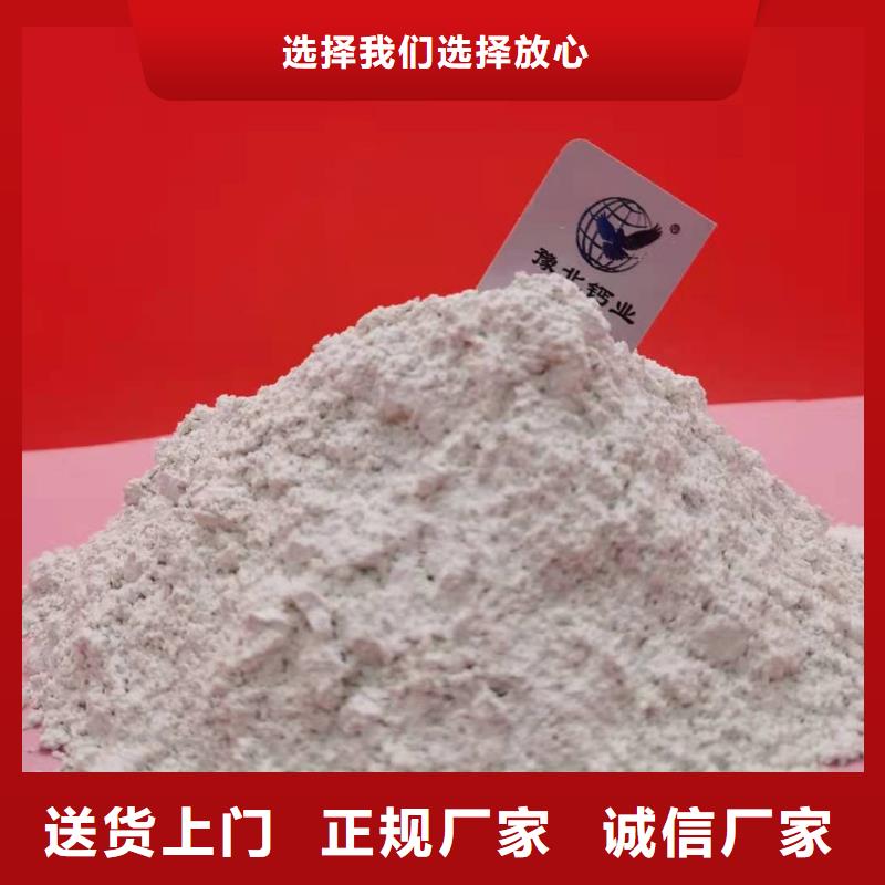 了解高比表面积氢氧化钙-按需求定制