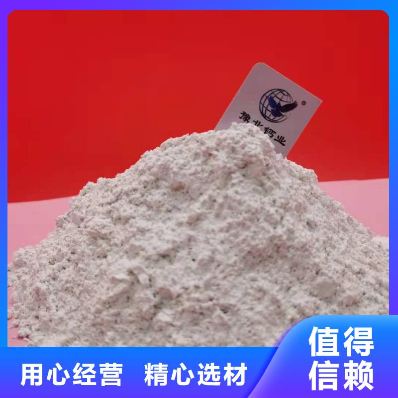 高比表氢氧化钙好厂家有担当