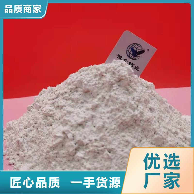 高活性氢氧化钙厂家-可按需定制