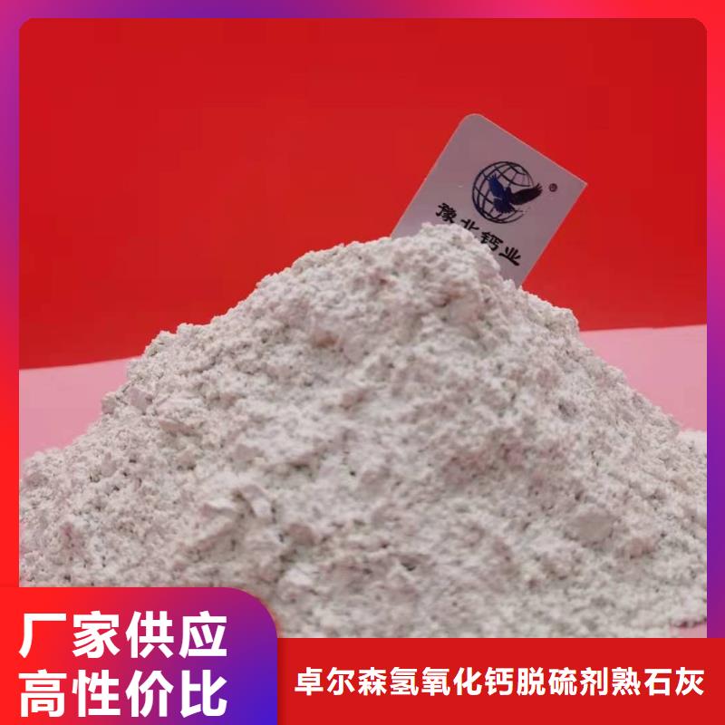高比表氢氧化钙货源报价