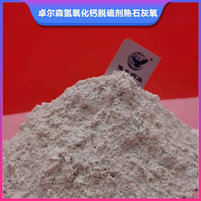 高比表氢氧化钙真诚合作