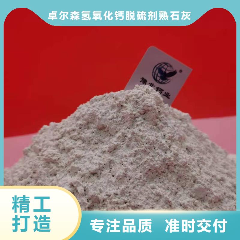 高比表氢氧化钙品质无所畏惧