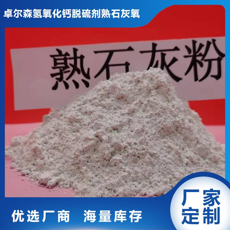 选购高活性熟石灰【无中间商】