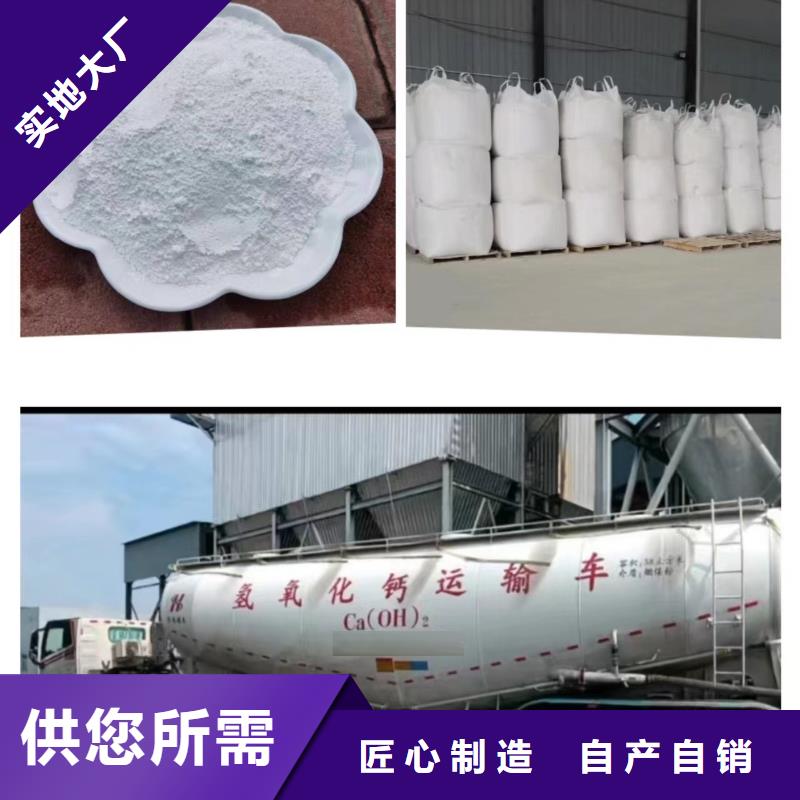 高比表氢氧化钙快速生产