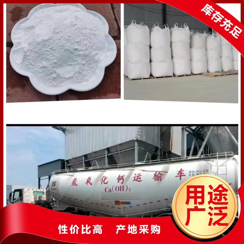 高比表氢氧化钙免费安装