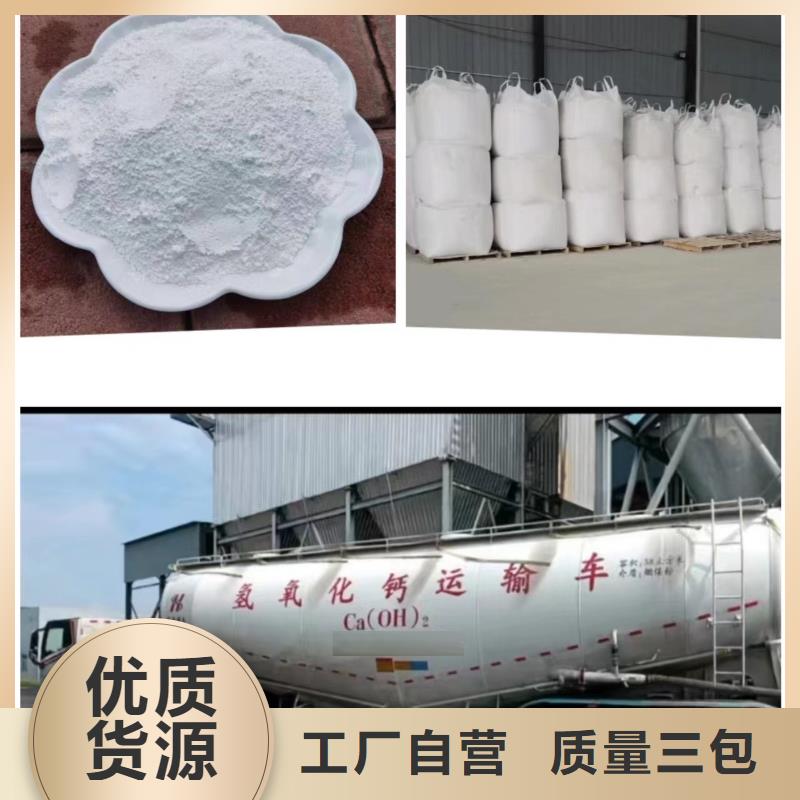 高比表面积氢氧化钙出厂价