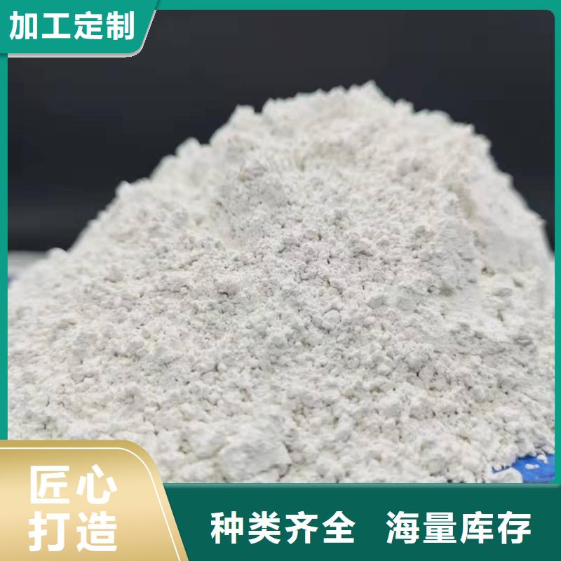 厂家销售【高比表氢氧化钙】 氢氧化钙厂家源头厂家供应市场报价