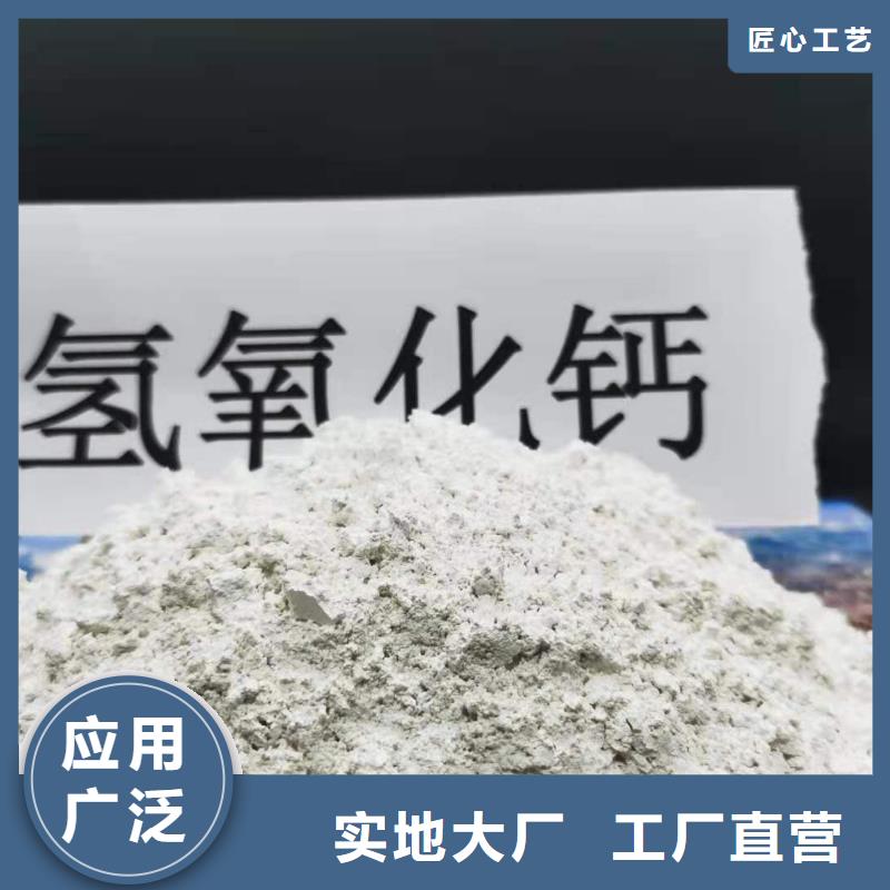 高比表氢氧化钙厂家直销供货稳定