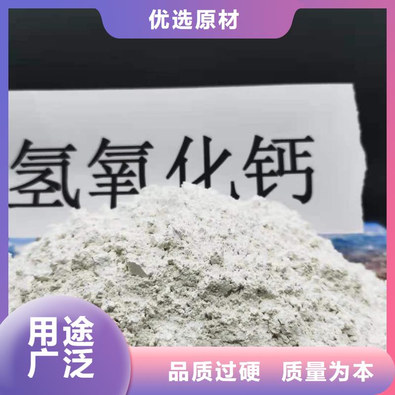 高比表面积氢氧化钙-点击了解更多