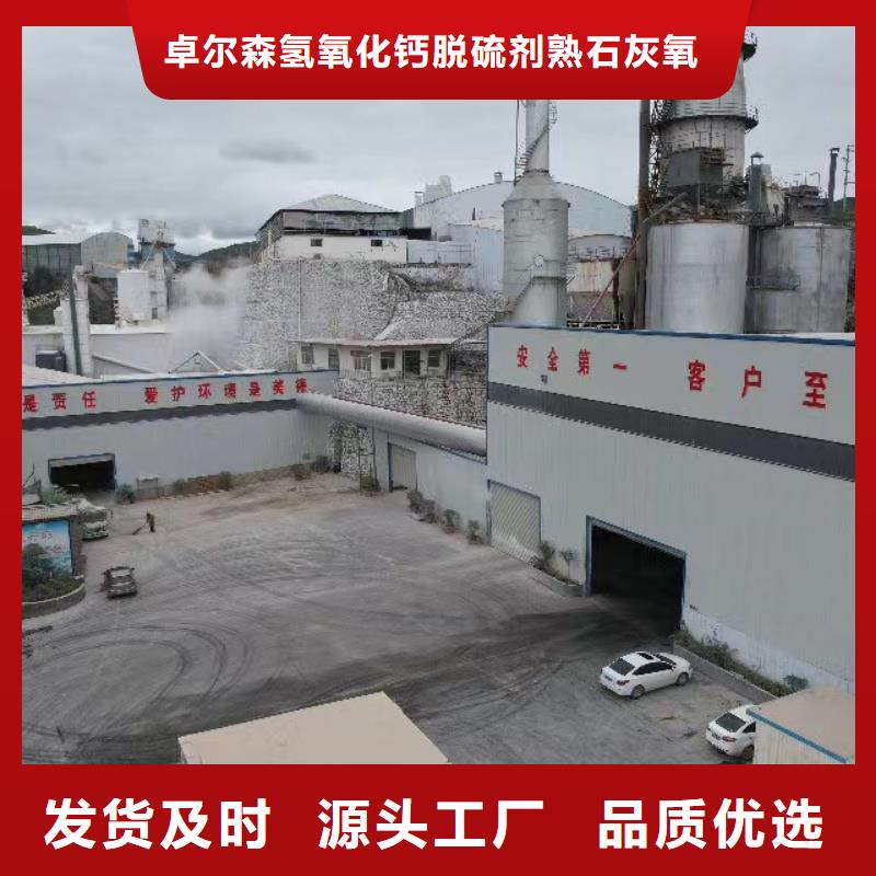 批发熟石灰的公司