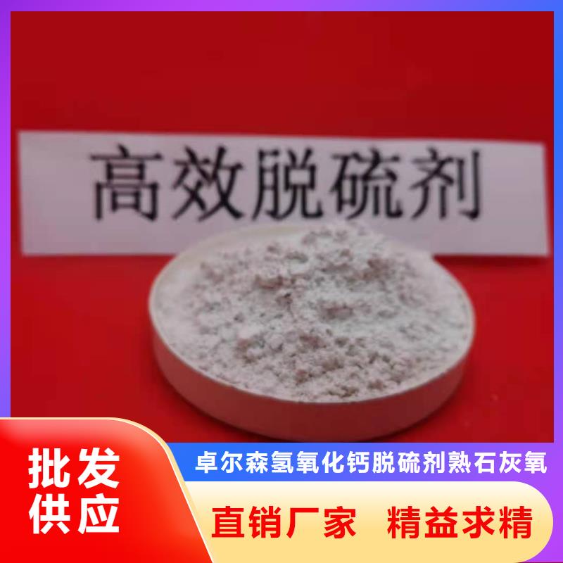 高比表氢氧化钙厂家售后完善