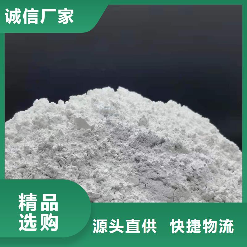 高比表氢氧化钙厂家直销供货稳定