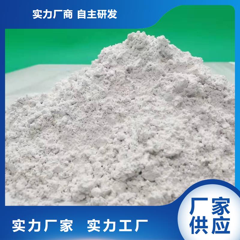 高比表面积氢氧化钙-点击了解更多