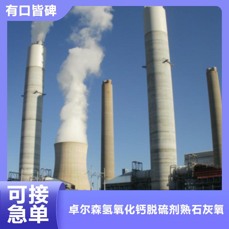 高活性熟石灰质量保证