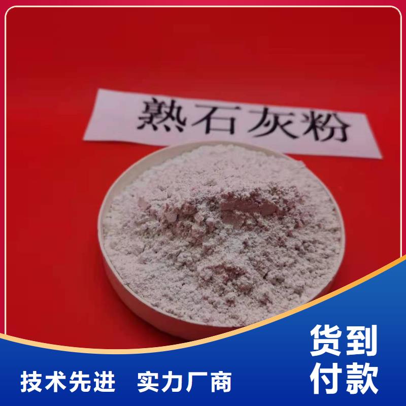 高比表氢氧化钙价格实惠工厂直供