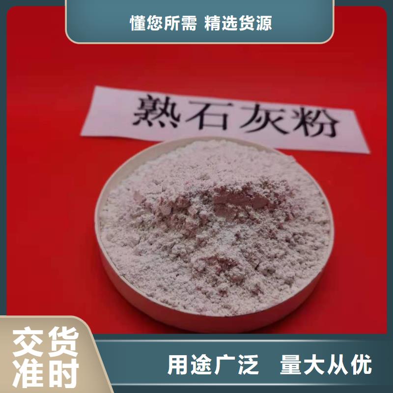 高比表氢氧化钙现货充足