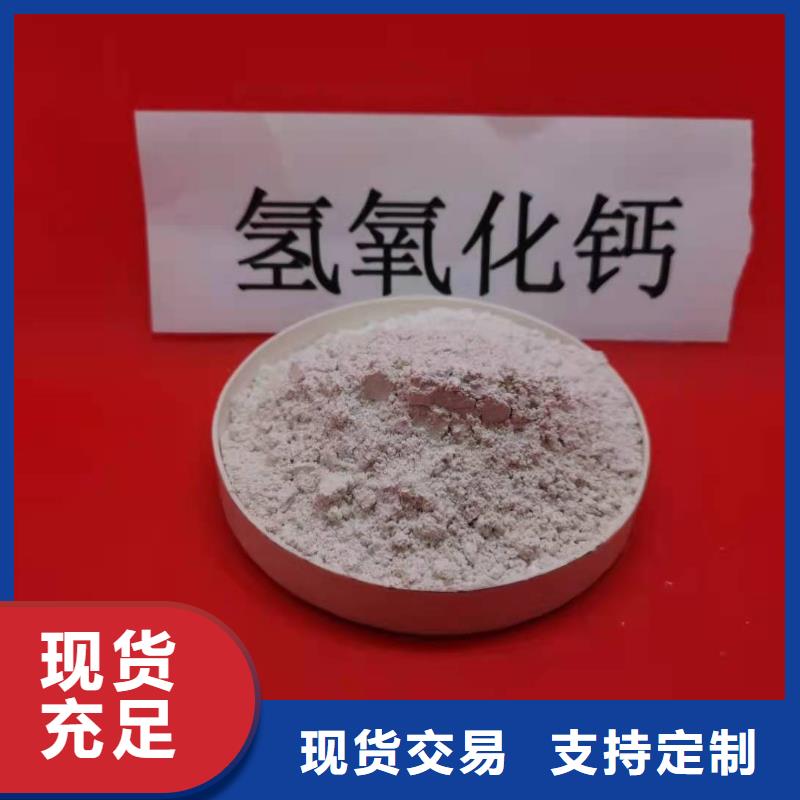 高比表氢氧化钙源头工厂量大优惠