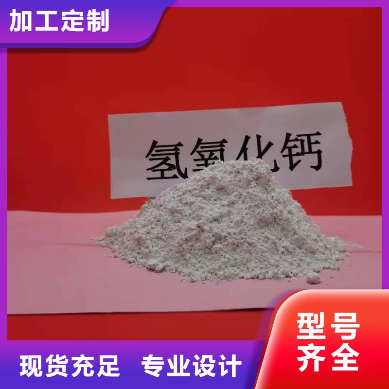 高比表氢氧化钙现货充足