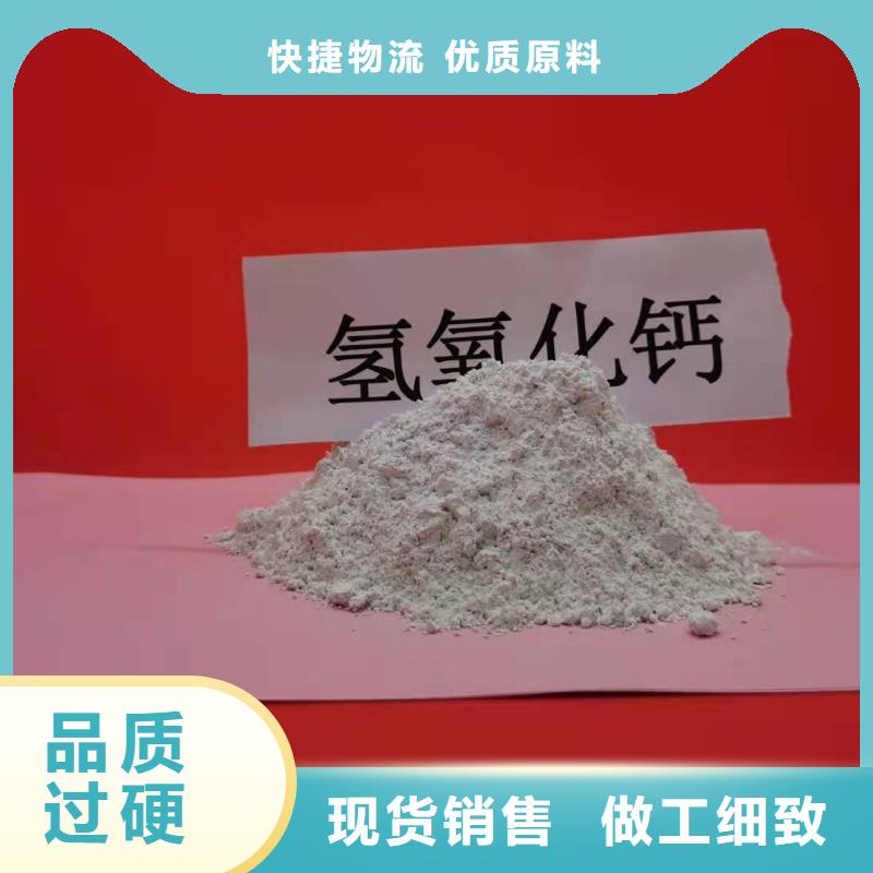 高比表氢氧化钙安心购