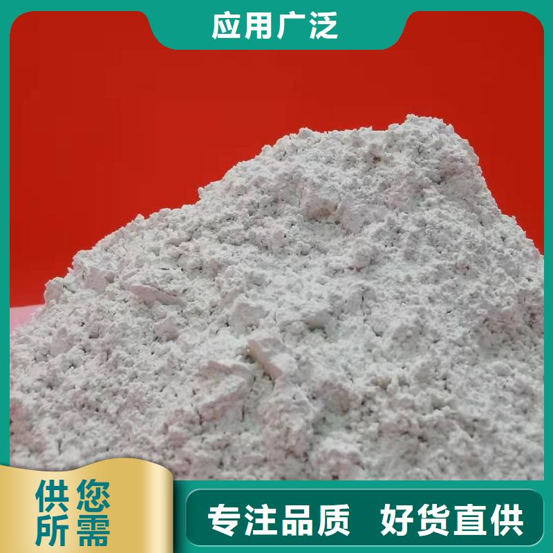 2025欢迎访问##高活性氢氧化钙厂家##可定制
