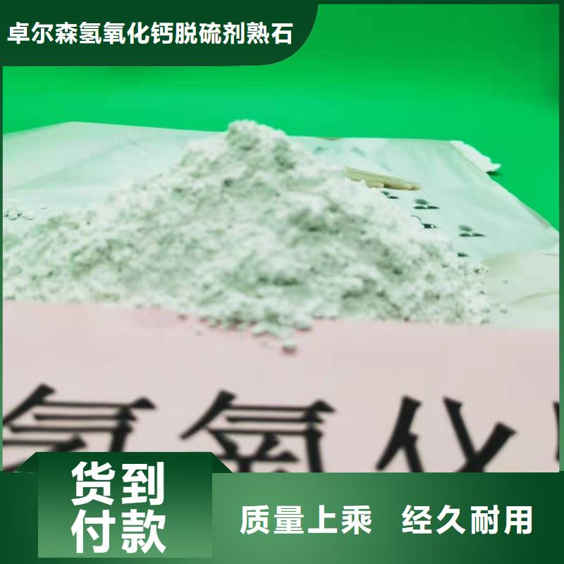 高比表氢氧化钙资质认证