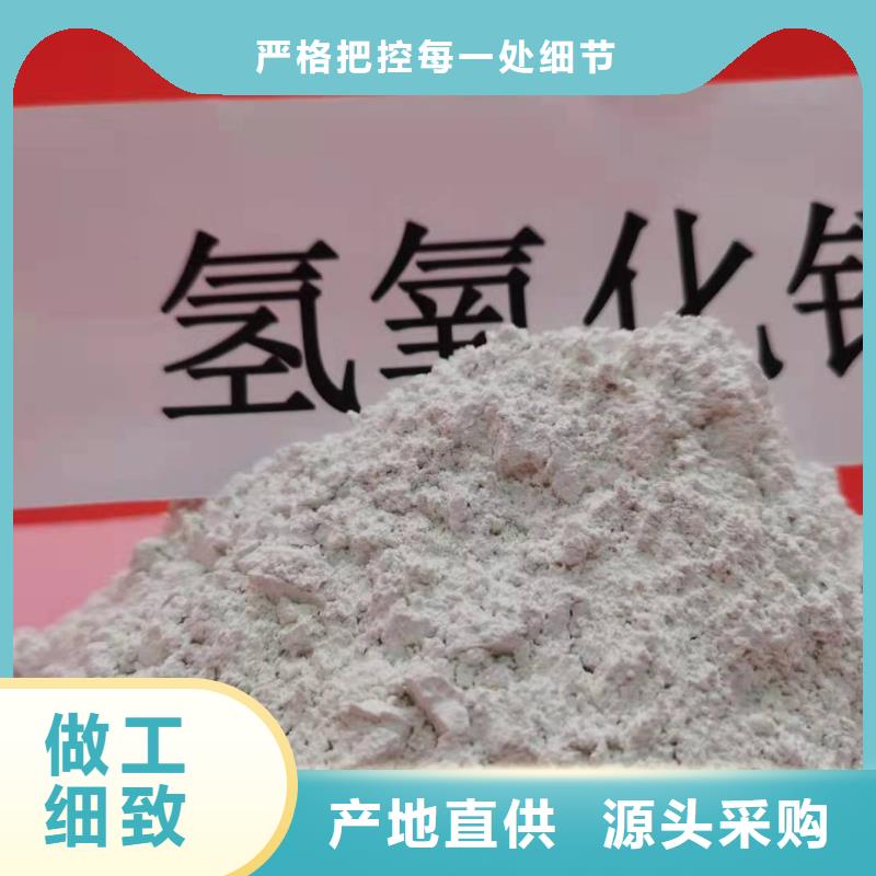 高比表氢氧化钙厂家直销供货稳定