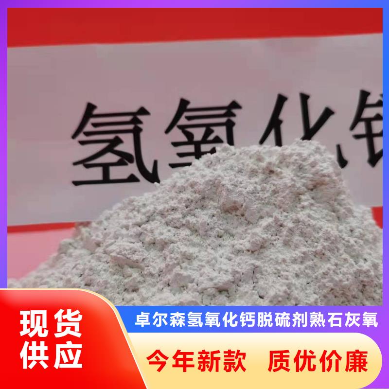 高比表氢氧化钙厂家现货供应