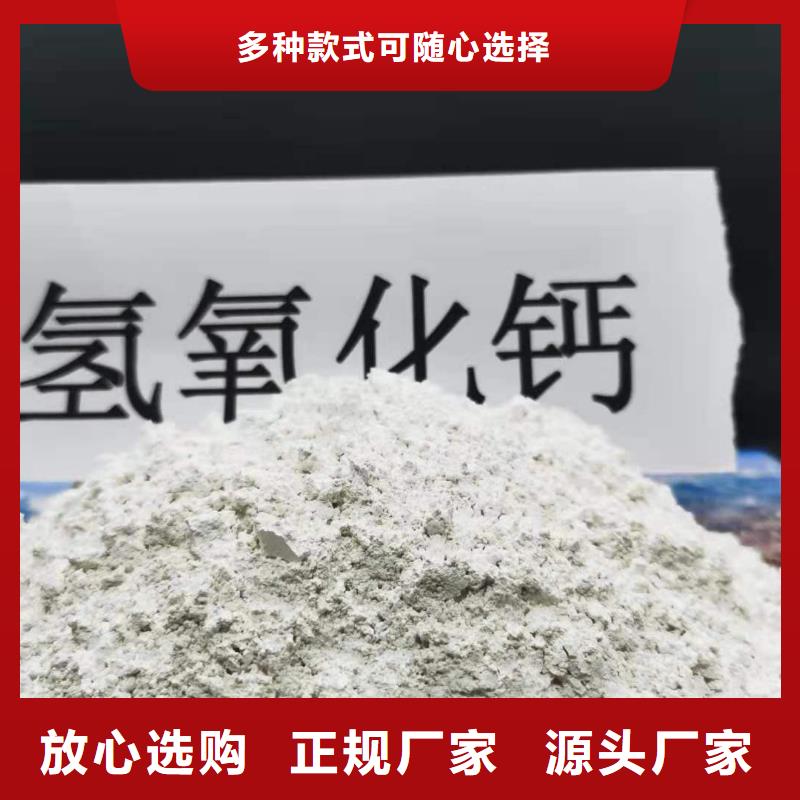 订购高活性氢氧化钙怎么选？