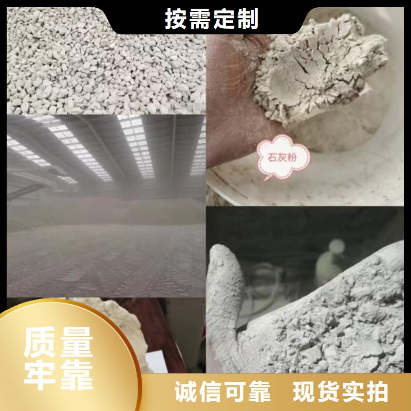 石灰熟石灰买的是放心