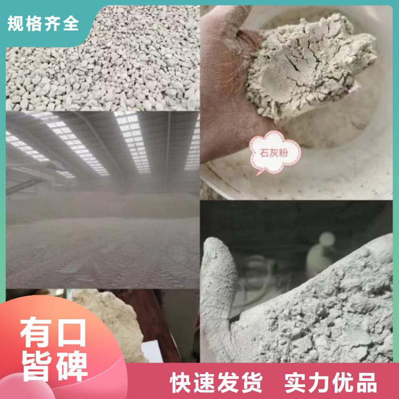 石灰农牧业消毒石灰 质量优价格低