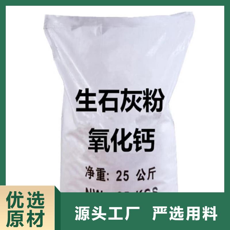 石灰袋装白灰  型号全价格低