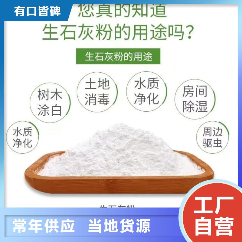 石灰生石灰有实力有经验
