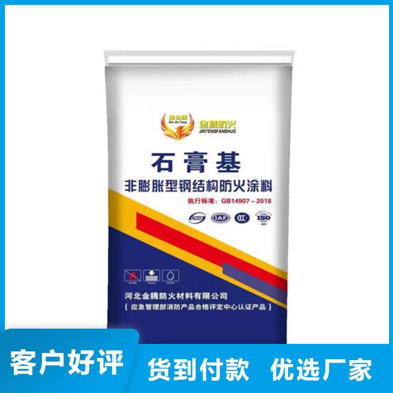 超薄型钢结构防火涂料厂家供应