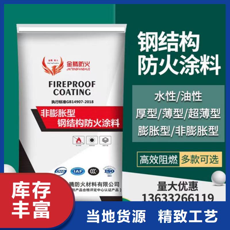 国标水性防火涂料批发价格