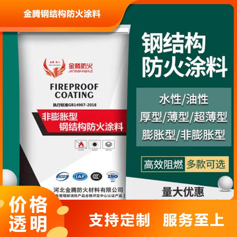 【防火膨胀型防火涂料满足客户需求】
