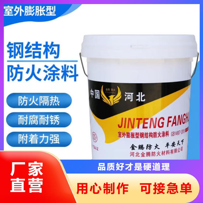 防火涂料厂家供应