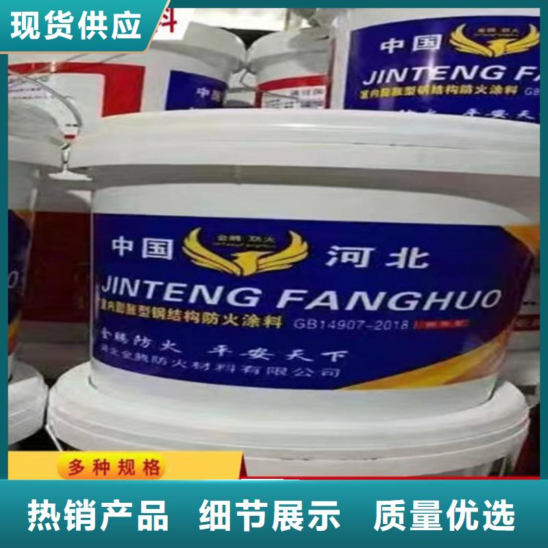 薄涂型防火涂料厂家价格