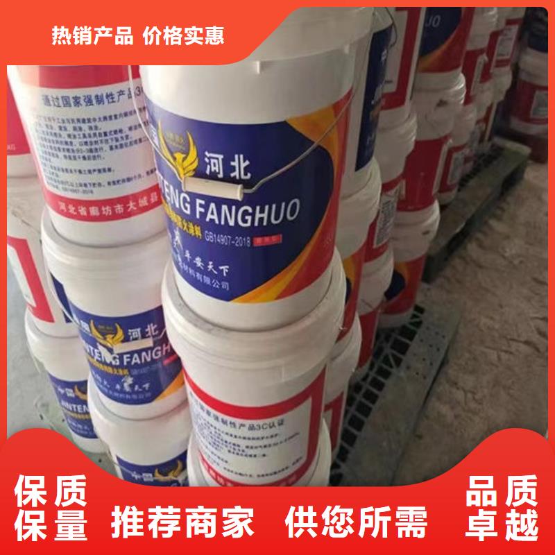 薄涂型防火涂料诚信厂家