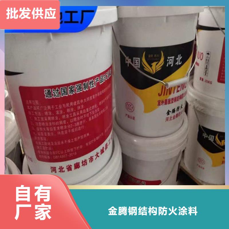 
金腾超薄型防火涂料厂家价格